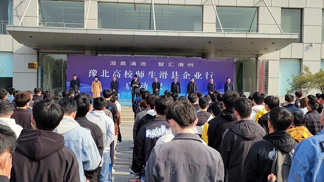 洹泉涌流·智匯滑州 豫北高校師生到華泰集團考察調研企業人才工作