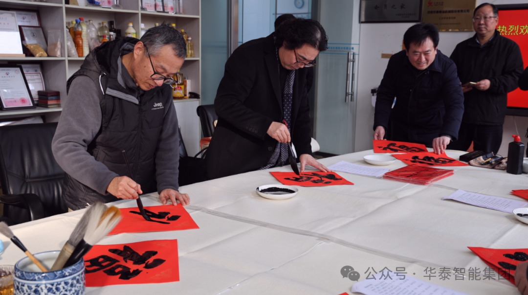 翰墨飄香迎新春 省人大書畫院、省美協(xié)走進(jìn)華泰智能裝備集團(tuán)送福贈(zèng)聯(lián)