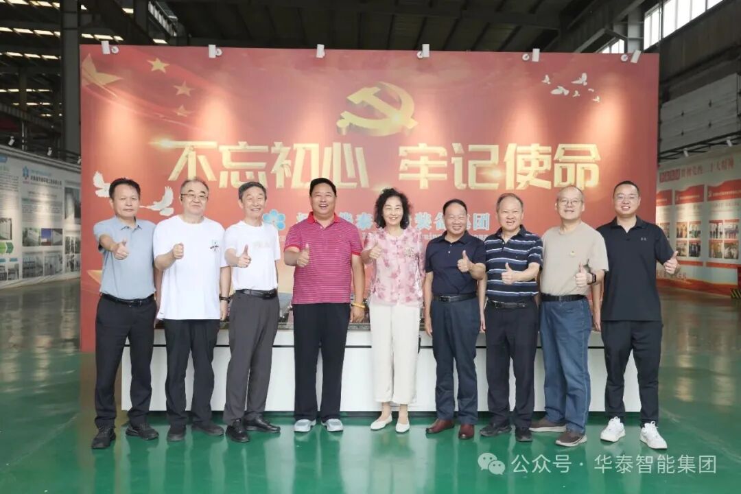 原國家糧食局副局長張桂鳳一行蒞臨華泰調研指導