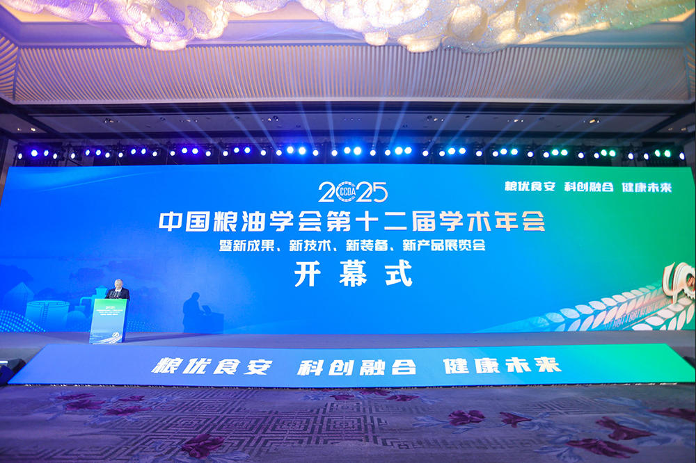 華泰智能裝備攜核心裝備亮相糧油學術年會 解碼自主創新之路