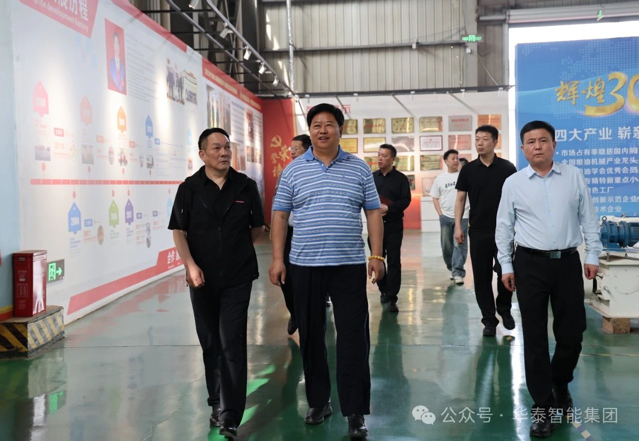 滑縣先進制造業(yè)開發(fā)區(qū)領導蒞臨華泰智能裝備集團調研