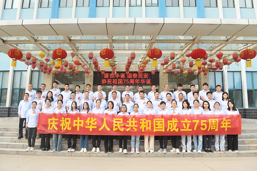 華泰集團祝祖國山河錦繡耀滿中華，興盛無疆民安國泰！
