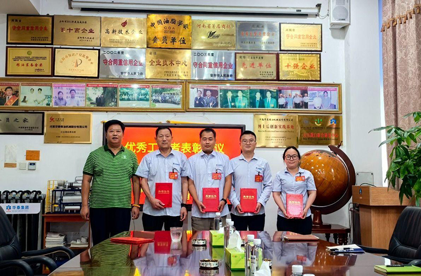 華泰智能裝備集團舉辦優秀工作者表彰儀式，共慶莫旗沃豐油脂項目投產成功