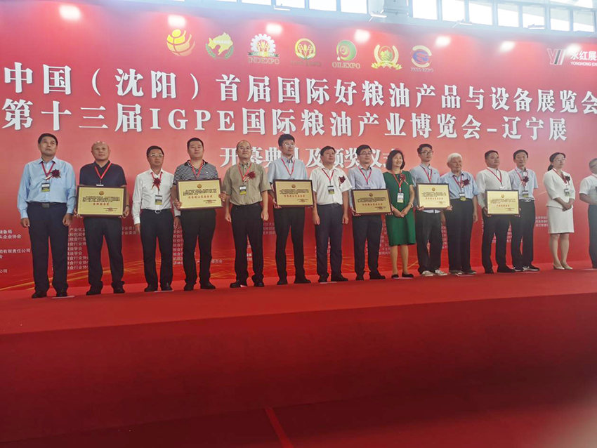 華泰智能裝備集團榮獲第十三屆IGPE國際糧油產業博覽會金獎