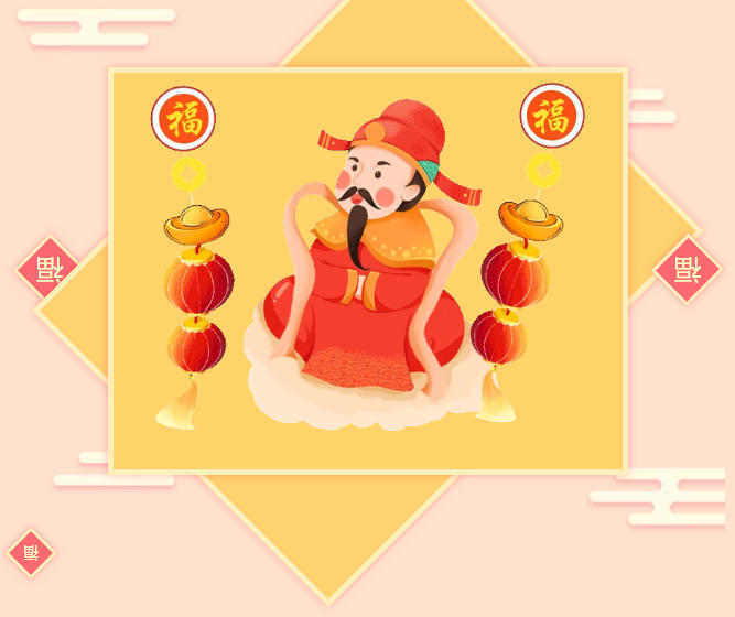 辭舊迎新小年到，凝心聚力再出發(fā)！華泰集團(tuán)祝大家小年納福，馬年大吉！