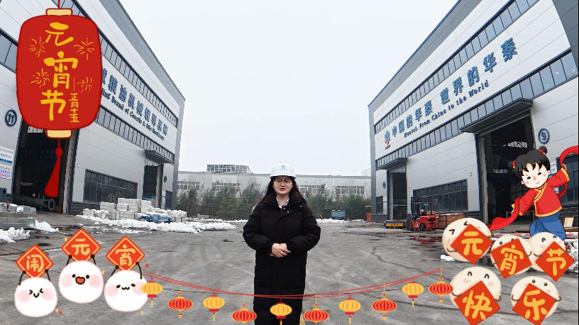馬躍元宵，智啟新程｜華泰集團祝您上元安康，萬事圓滿