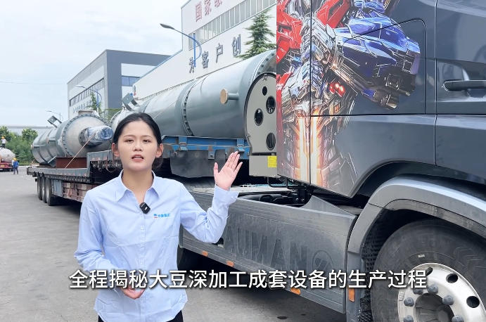 從一粒大豆到一滴好油：華泰集團深加工成套設備生產全揭秘