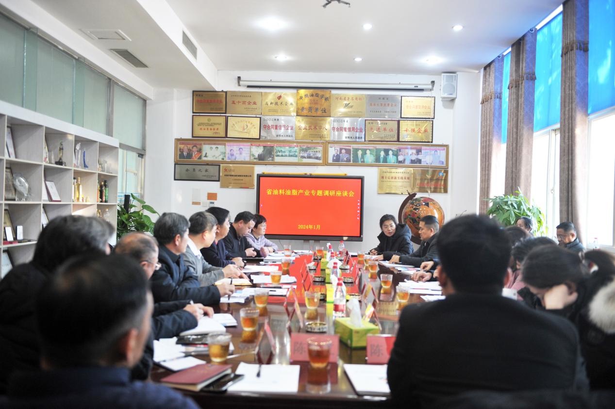 河南省油料油脂產(chǎn)業(yè)專題調(diào)研會(huì)議在華泰集團(tuán)召開