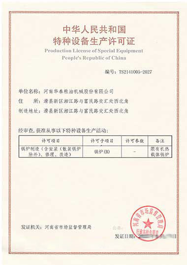 鍋爐證書
